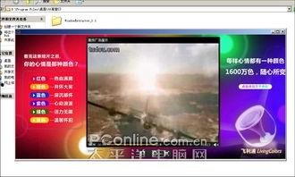 分离在线视频,轻松获取精彩片段