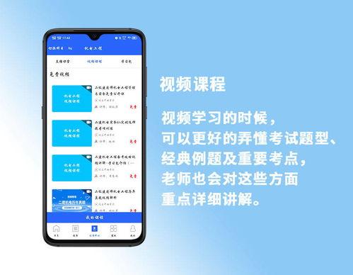 二建机电在线视频课程