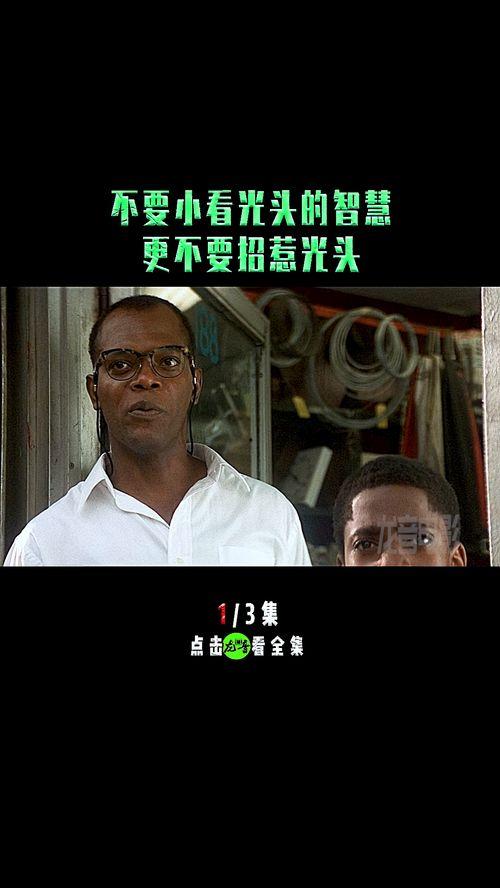 不能惹光头在线视频,揭秘不能惹光头的神秘力量