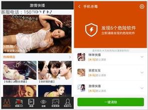 色激情在线视频,揭秘网络色情内容的诱惑与危害